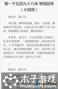 网游之天下无双txt全集游戏截图3