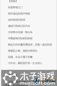 网游之天下无双txt全集游戏截图2