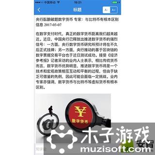 信链游戏截图2