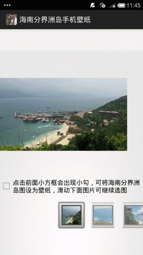 海南分界洲岛风景图游戏截图1