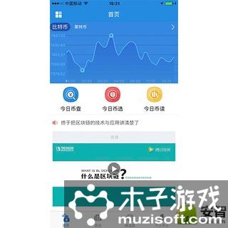 信链游戏截图1