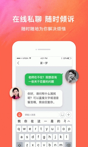 好柿婚恋情感咨询游戏截图4