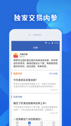 A股快报游戏截图2