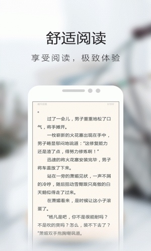 书虫小说3G书城游戏截图4