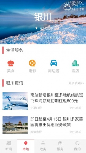 宁夏日报游戏截图4