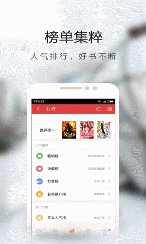 书虫小说3G书城游戏截图3