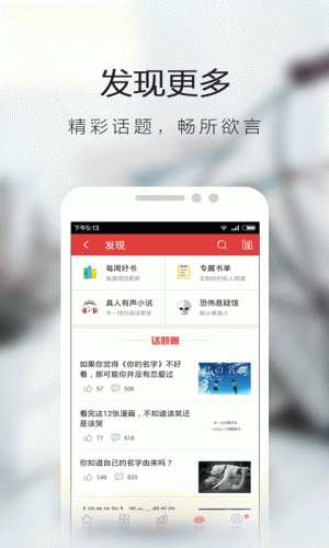 书虫小说3G书城游戏截图5