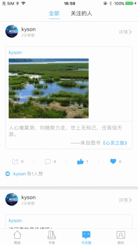 泛媒阅读游戏截图4