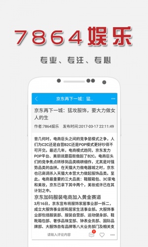 7864娱乐游戏截图3