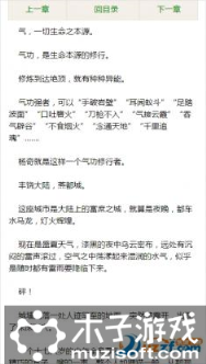 圣王小说全集游戏截图2