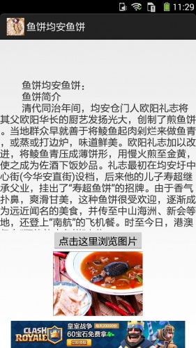 鱼饼的做法图文游戏截图5