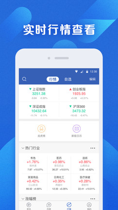 A股快报游戏截图3