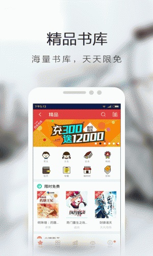 书虫小说3G书城游戏截图2