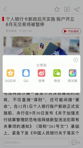 手机商丘游戏截图5