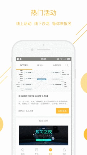 APP干货铺子游戏截图3