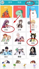 可米酷漫画在线观看游戏截图2