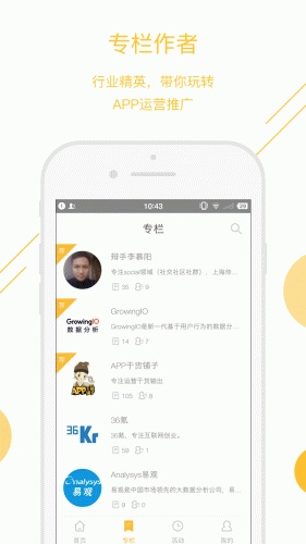 APP干货铺子游戏截图2