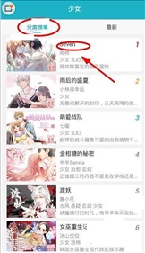 可米酷漫画在线观看游戏截图3