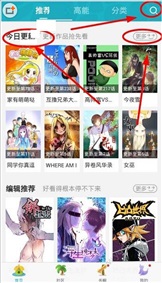 可米酷漫画在线观看游戏截图1