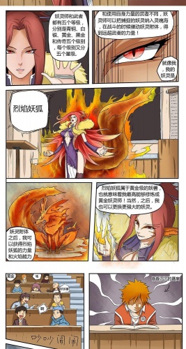 神界传说漫画书全集游戏截图2