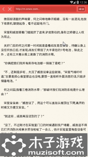 丧病大学小说游戏截图3