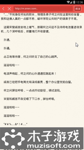 丧病大学小说游戏截图4