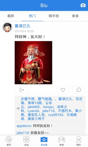 掌上淮网游戏截图3