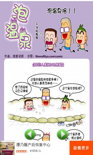 少女漫画游戏截图2