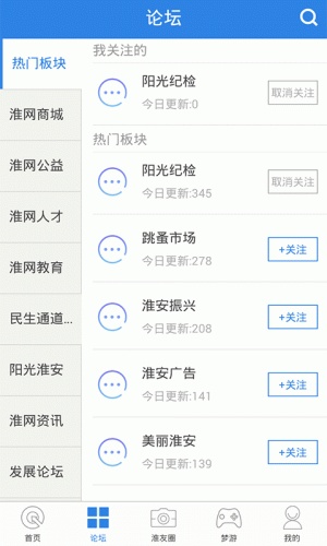 掌上淮网游戏截图2