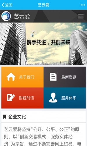 艺云爱游戏截图1