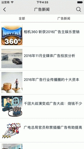 广告服务平台网游戏截图3