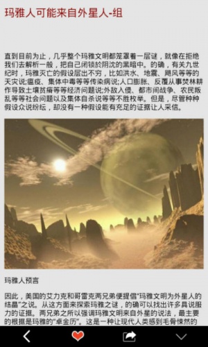 求救外星人游戏截图5