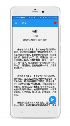 简闻游戏截图5