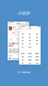 追小说网游戏截图2