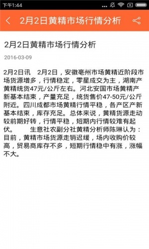 怀三药业平台游戏截图4