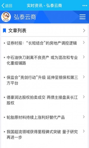 弘泰云商游戏截图2