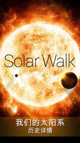 Solar Walk Lite游戏截图1