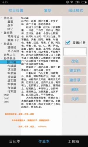 人生传记游戏截图1