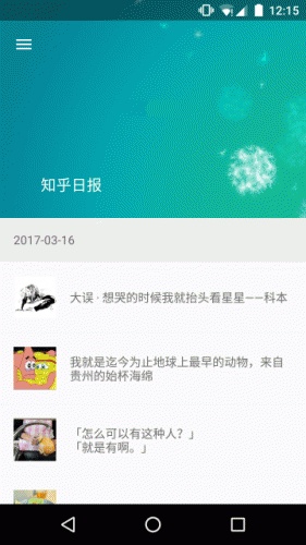 不止日报游戏截图3