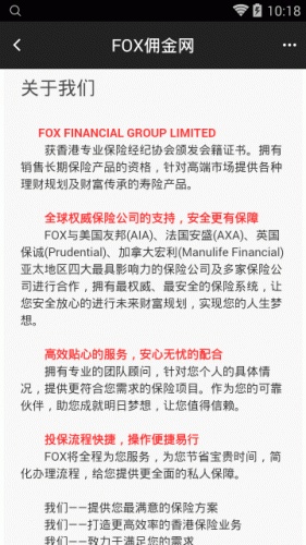 FOX佣金网游戏截图3