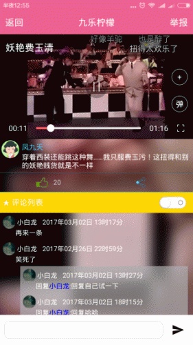 九乐柠檬游戏截图3