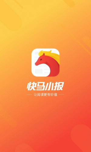 快马小报游戏截图1