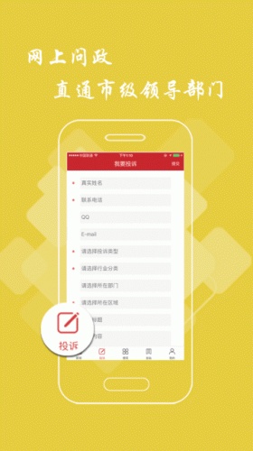 鹰潭头条游戏截图4