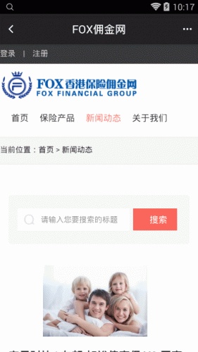 FOX佣金网游戏截图1