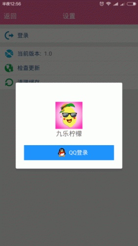 九乐柠檬游戏截图5