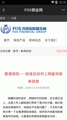 FOX佣金网游戏截图2