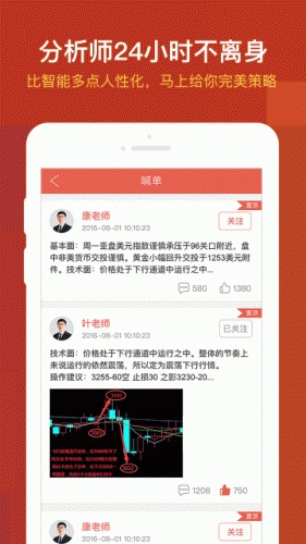 冠东石化交易游戏截图4