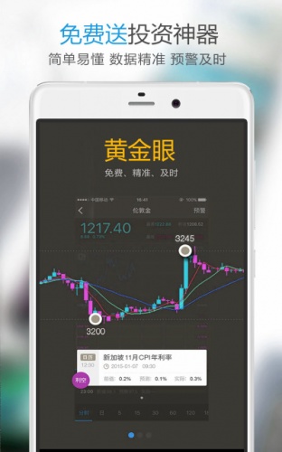 甘肃贵金属游戏截图2