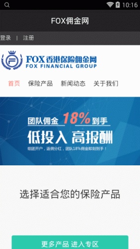 FOX佣金网游戏截图4