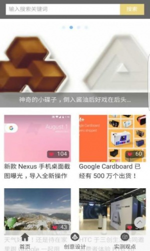 科技尾巴游戏截图3